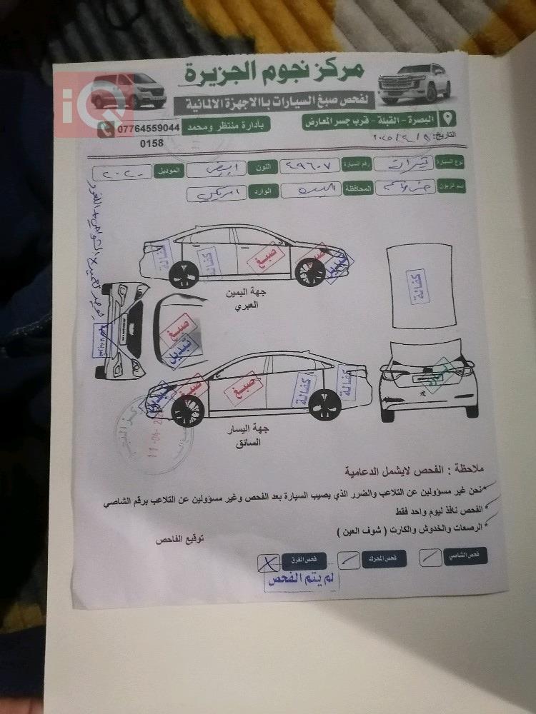 جي ام سي تيراين